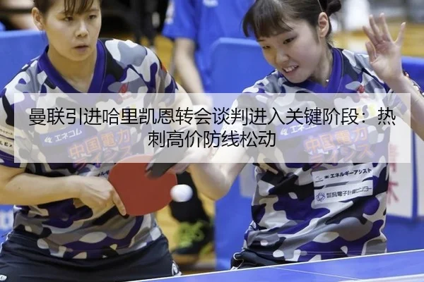man-lian-yin-jin-ha-li-kai-en-zhuan-hui-tan-pan-jin-ru-guan-jian-jie-duan-re-ci-gao-jia-fang-xian-song-dong-3-542.jpg