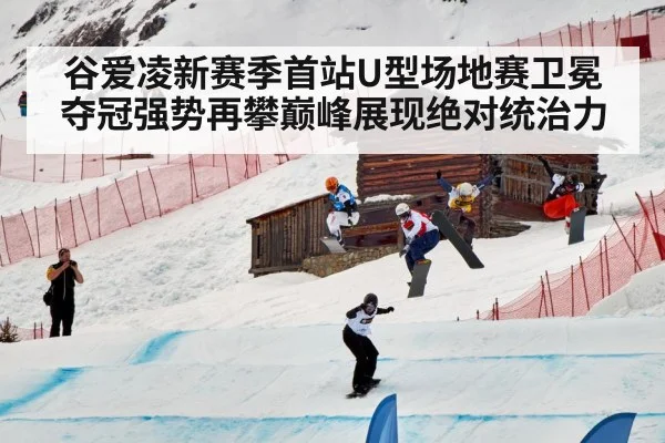 snowboard halfpipe competition